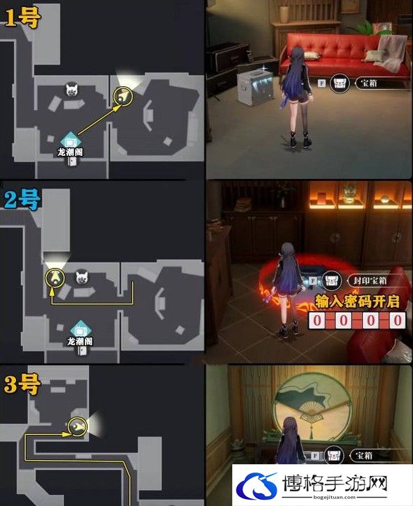 《归龙潮》龙潮阁宝箱密码介绍