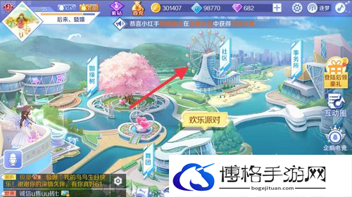 《QQ炫舞》捡贝壳方法