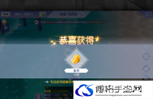 《QQ炫舞》捡贝壳方法