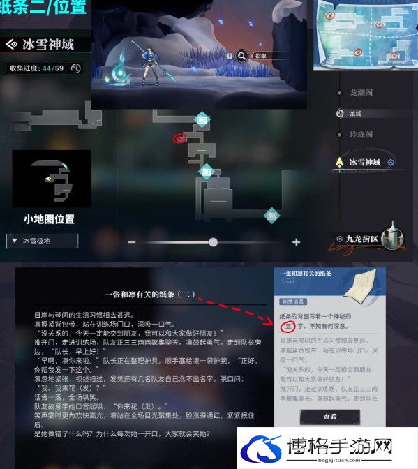 《归龙潮》尘封的记忆密码锁密码介绍