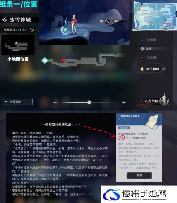 《归龙潮》尘封的记忆密码锁密码介绍