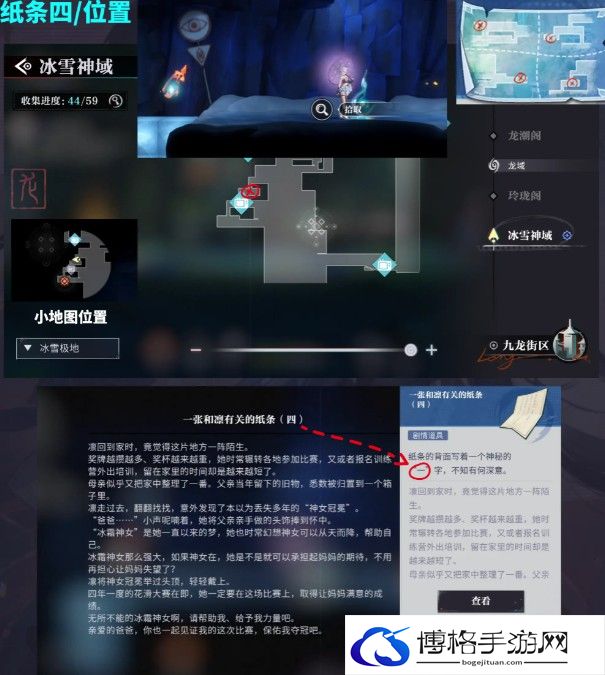 《归龙潮》尘封的记忆密码锁密码介绍