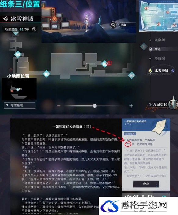 《归龙潮》尘封的记忆密码锁密码介绍