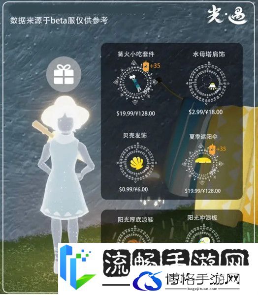 光遇夏之日兑换图先祖地方及物品分享