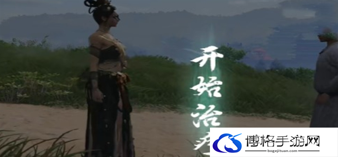 燕云十六声不同凡狗奇遇任务完成攻略图三