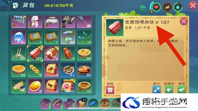 《创造与魔法》雪原熊大饲料制作方法
