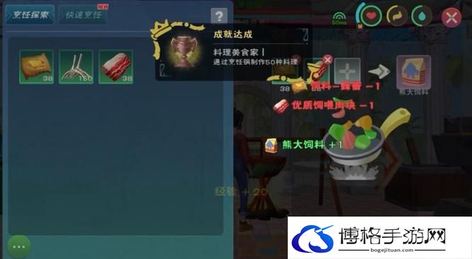 《创造与魔法》雪原熊大饲料制作方法