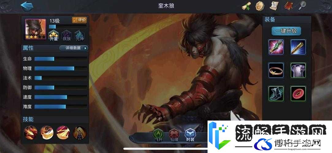 乱斗西游第十一章幽冥无影踪三星通关技巧