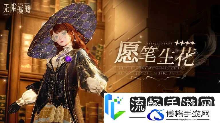 无限暖暖新四星愿笔生花怎么获取无限暖暖新四星愿笔生花获取方法