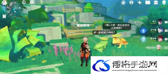 原神纸蛙跳远解密攻略图四