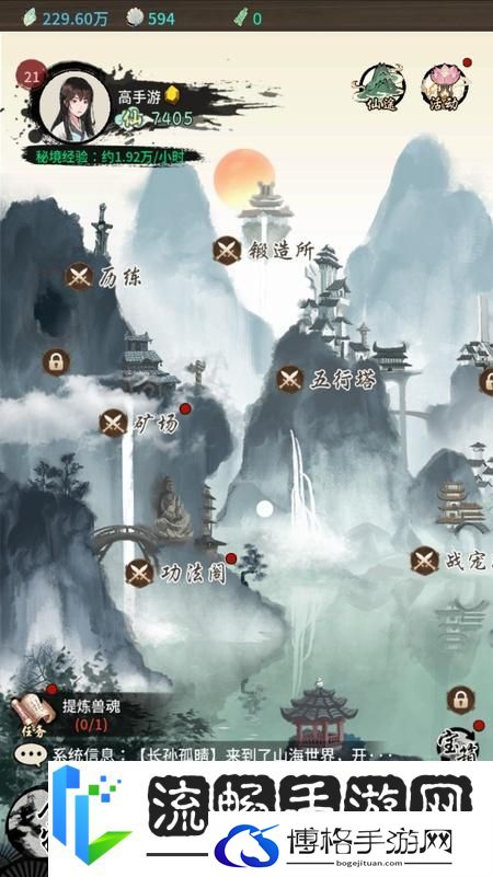 山海试炼--游戏玩法--主城玩法功能