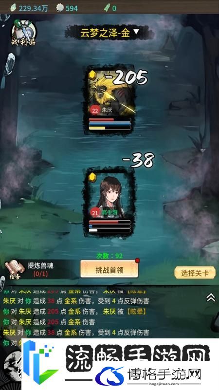 山海试炼--游戏玩法--五行战斗