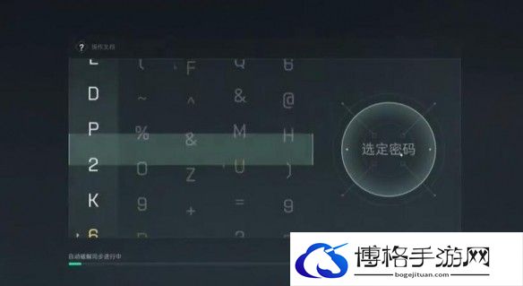 三角洲行动零号大坝保险箱密码