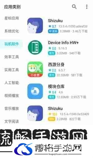 奇妙应用app怎么找资源库