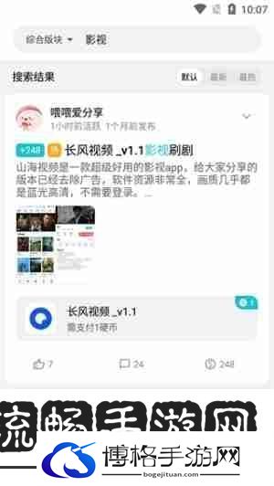 奇妙应用app怎么找资源库