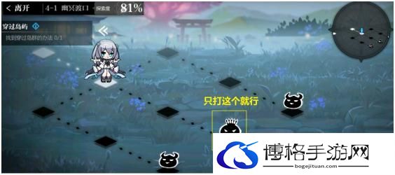 灵魂潮汐4-1怎么过？