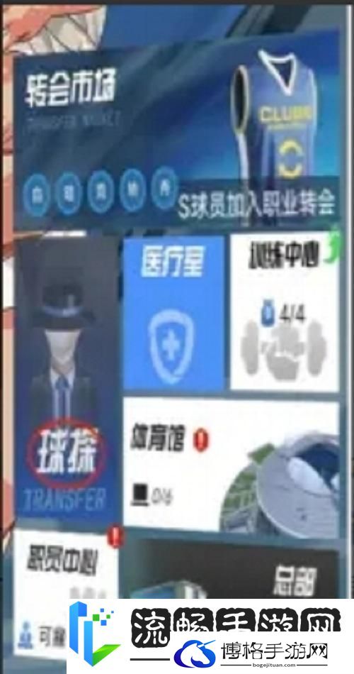 我的球场新手入门攻略