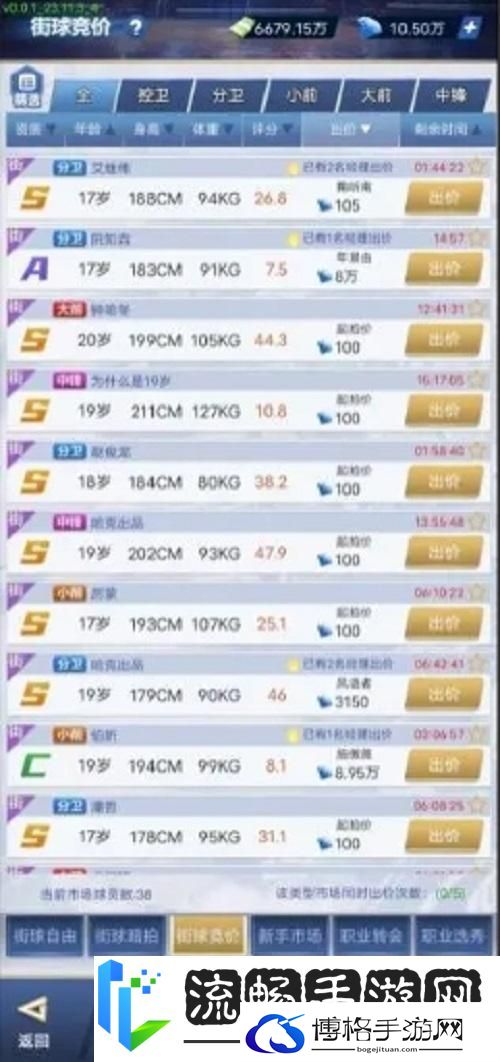 我的球场新手入门攻略