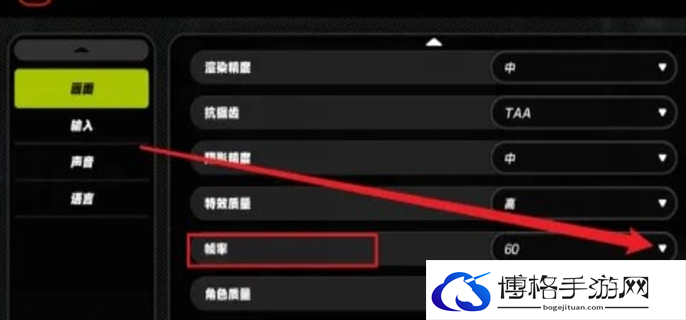 绝区零无限制帧率开启方法图三