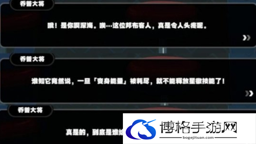 绝区零鸡同鸭讲任务完成攻略图十二