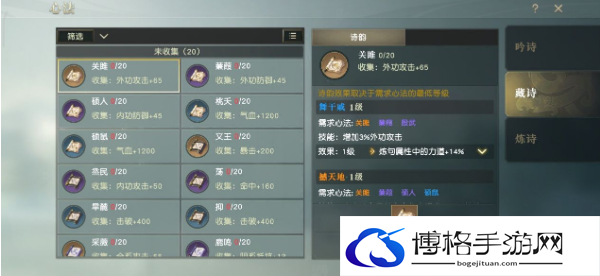 秦时明月世界诗词使用攻略