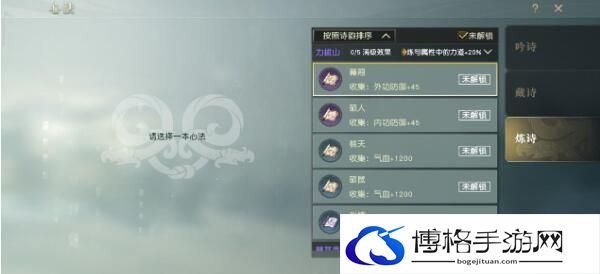 秦时明月世界诗词使用攻略