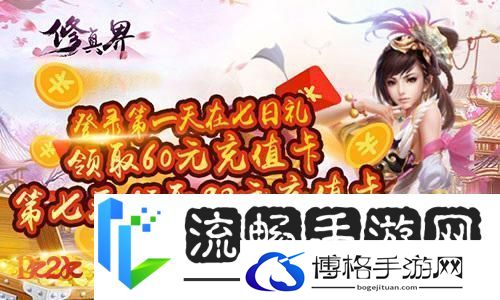 一步成仙1k2k修真界快速升级