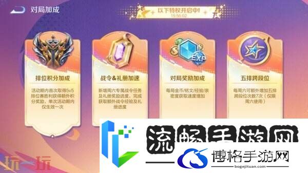 王者荣耀S39赛季超级星期六BUFF开启！英雄/皮肤/铭文限免！