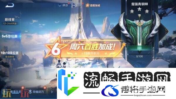 王者荣耀S39赛季超级星期六BUFF开启！英雄/皮肤/铭文限免！