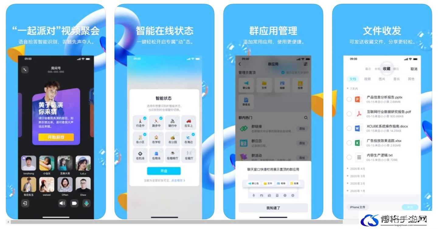 QQ8.3.9正式版更新了哪些内容