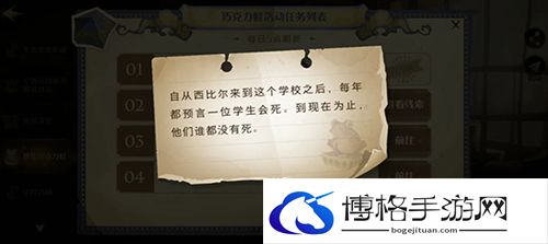 哈利波特自从西比尔来到巧克力蛙画片NPC位置