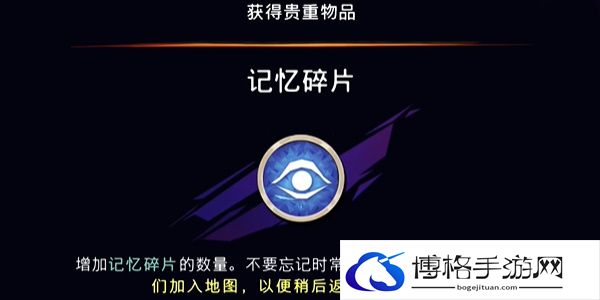 波斯王子失落王冠记忆碎片怎么获取