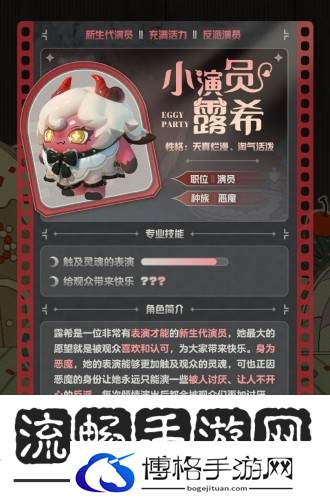 蛋仔派对午夜魅影季神秘盲盒大揭秘