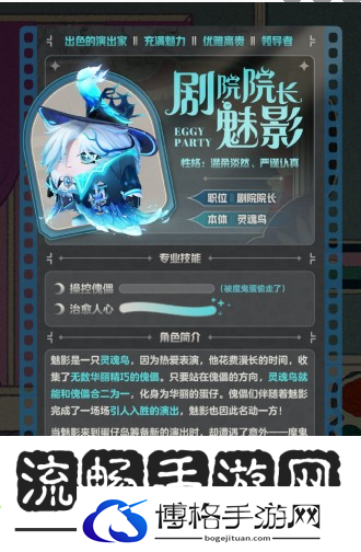 蛋仔派对午夜魅影季神秘盲盒大揭秘