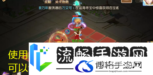 梦幻西游手游水火之域第一关通关攻略