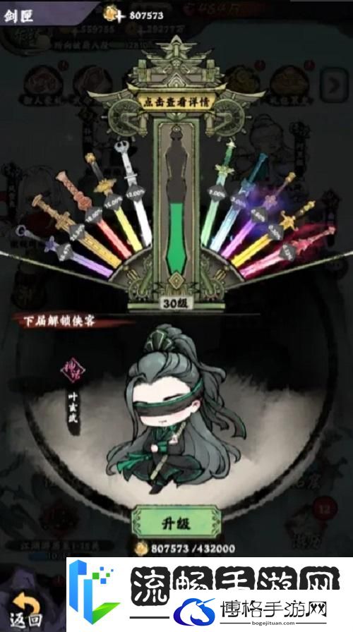 乱世江湖剑匣进阶攻略
