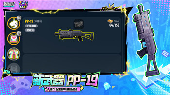 逆空使命哪个武装好