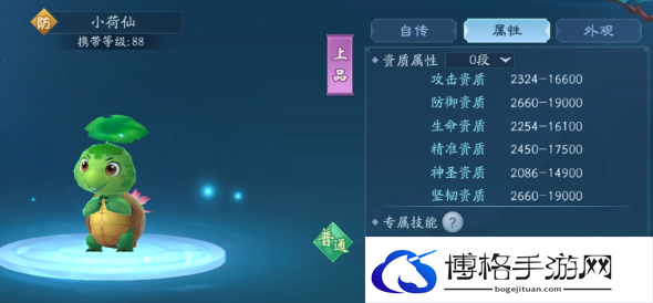 新笑傲江湖上品宠物带什么好