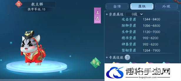 新笑傲江湖上品宠物带什么好