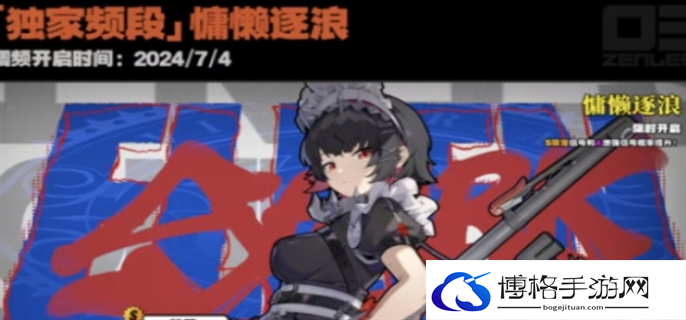 绝区零1.0卡池角色介绍图二