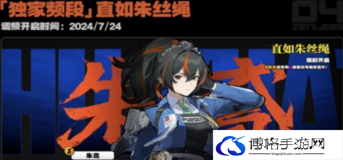 绝区零1.0卡池角色介绍图三
