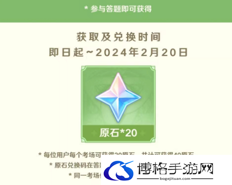 豆瓣原神答案大全