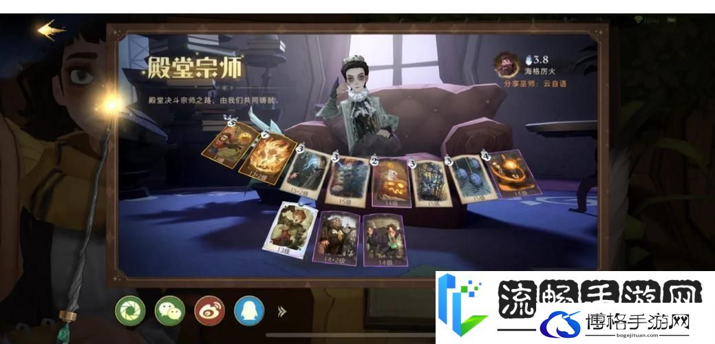 哈利波特魔法觉醒
