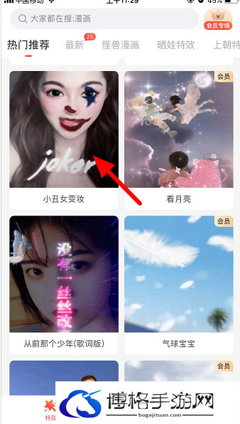 抖音小丑女变妆怎么弄