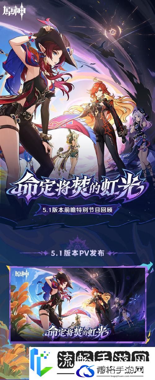 原神沉玉璀璨光辉