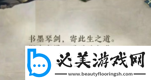 逆水寒手游奇遇中吉鹿引同途任务完成方法