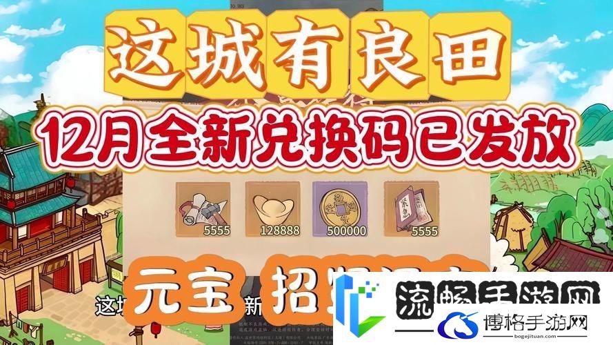 这城有良田爵位晋升全攻略