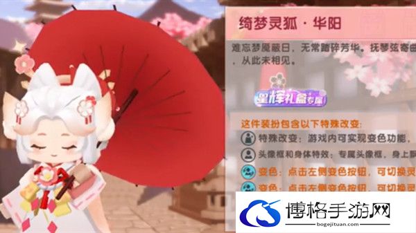 迷你世界华阳激活码大全   华阳皮肤激活码领取方法汇总图片1