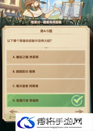 剑与远征诗社竞答第十天答案