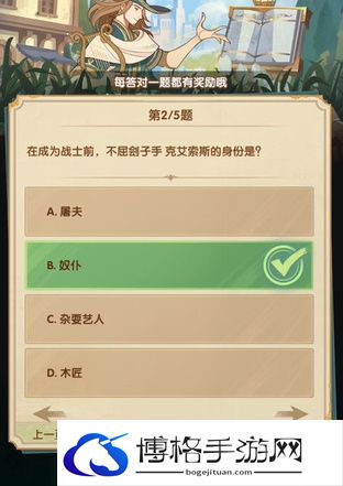剑与远征诗社竞答第十天答案